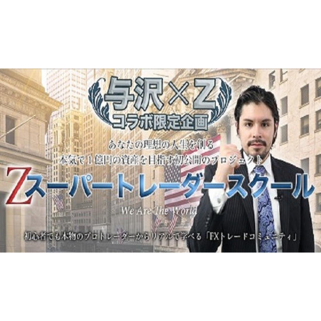 zスーパートレーダースクール ポール ジモン Flash Zone FX エンタメ/ホビーの本(ビジネス/経済)の商品写真