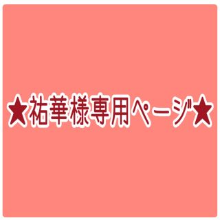 クツシタヤ(靴下屋)の★祐華様専用ページです★  ラブライブショート丈ソックス×2点(ソックス)