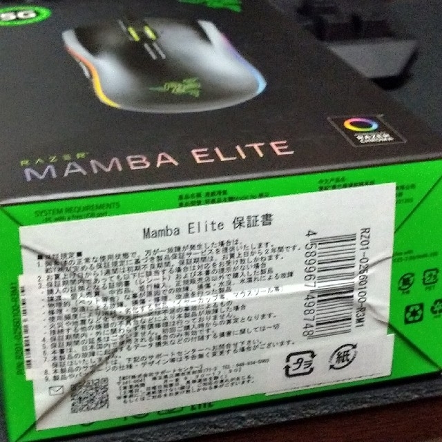 Razer Mamba Elite エルゴノミック ゲーミングマウス スマホ/家電/カメラのPC/タブレット(PC周辺機器)の商品写真