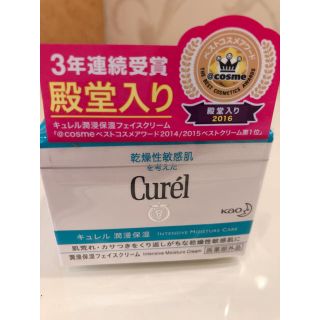 キュレル(Curel)のキュレル 潤浸保湿 フェイスクリーム (フェイスクリーム)