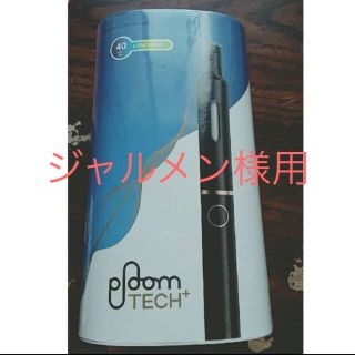 プルームテック(PloomTECH)のプルームテックプラス ホワイト 美品(タバコグッズ)