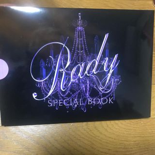 レディー(Rady)のRady SPECIAL BOOK(その他)