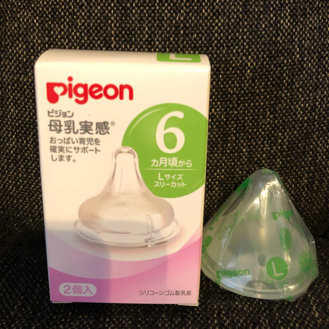 Pigeon(ピジョン)のピジョン 母乳実感 Lサイズ 1個 キッズ/ベビー/マタニティの授乳/お食事用品(哺乳ビン用乳首)の商品写真