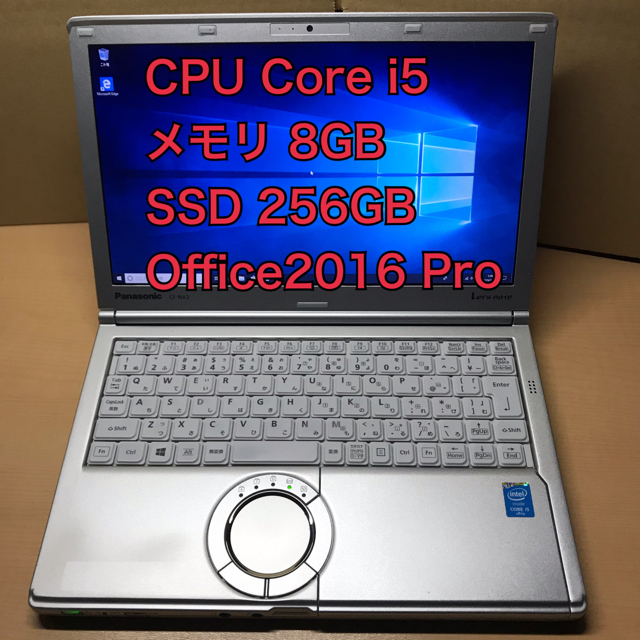 レッツノート CF-NX3/SSD256G/8G/Office2016