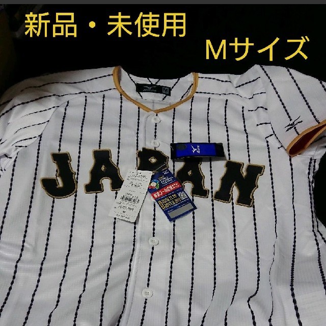 【新品・未使用】WBC レプリカ ユニフォーム (Msize)