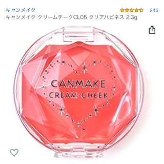 キャンメイク(CANMAKE)の2点セット(チーク)