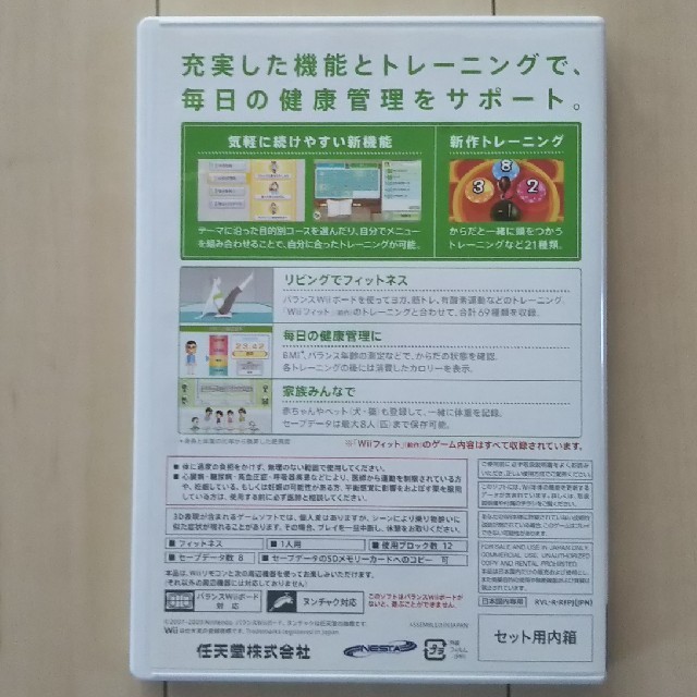 任天堂(ニンテンドウ)のWii Fit plus ｳｨｰﾌｨｯﾄﾌﾟﾗｽ  エンタメ/ホビーのゲームソフト/ゲーム機本体(家庭用ゲーム機本体)の商品写真