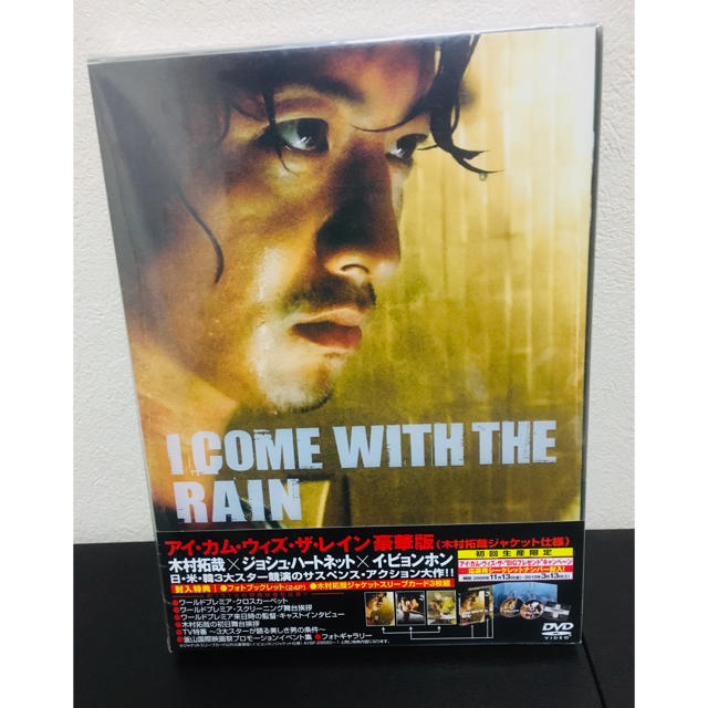 現金特価 DVD 新品 アイ カム ウィズ ザ レイン 初回限定版 木村拓哉
