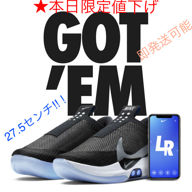 【本日限定値下げ】NIKE ナイキ アダプトＢＢ