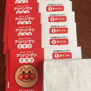 アンパンマン(アンパンマン)のガスト  クーポン(レストラン/食事券)