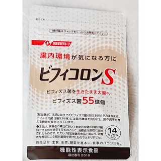 ニッシンセイフン(日清製粉)のビフィコロン  14カプセル(ダイエット食品)