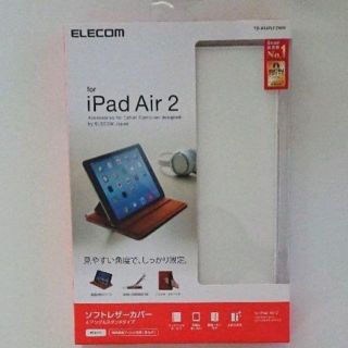 エレコム(ELECOM)の★安心の日本製★ipad Air 2ソフトレザーカバー★液晶保護フィルム★(iPadケース)