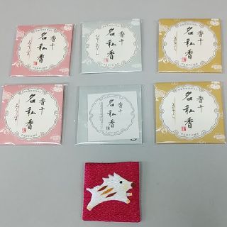 お香　香十　ちりめんケース付き(お香/香炉)