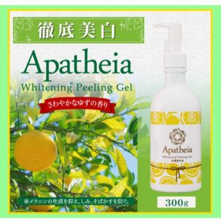 ◆アパティアApatheia薬用美白ピーリングゲル⋆プラチナムゆず◆新品未使用◆(ゴマージュ/ピーリング)