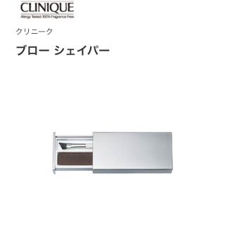 クリニーク(CLINIQUE)のCLINIQUE ブローシェイパー チャコール(パウダーアイブロウ)