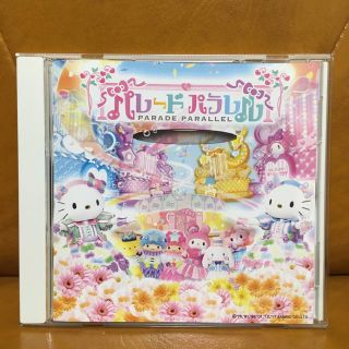 サンリオ(サンリオ)の【キャン様】パレードパラレルCD(ポップス/ロック(邦楽))