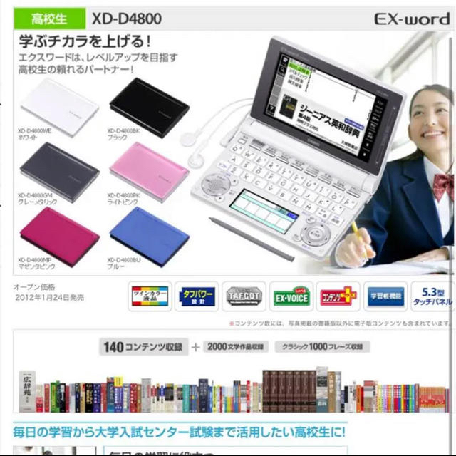 CASIO EX-word XD-D4800 電子辞書 大学受験 マゼンダピンク