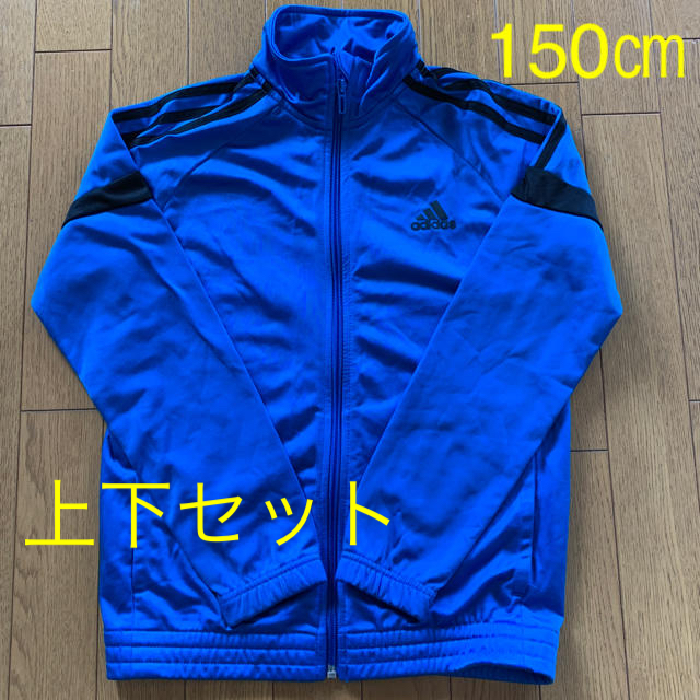 adidas(アディダス)のadidas ジャージ上下 150㎝ キッズ/ベビー/マタニティのキッズ服男の子用(90cm~)(ジャケット/上着)の商品写真