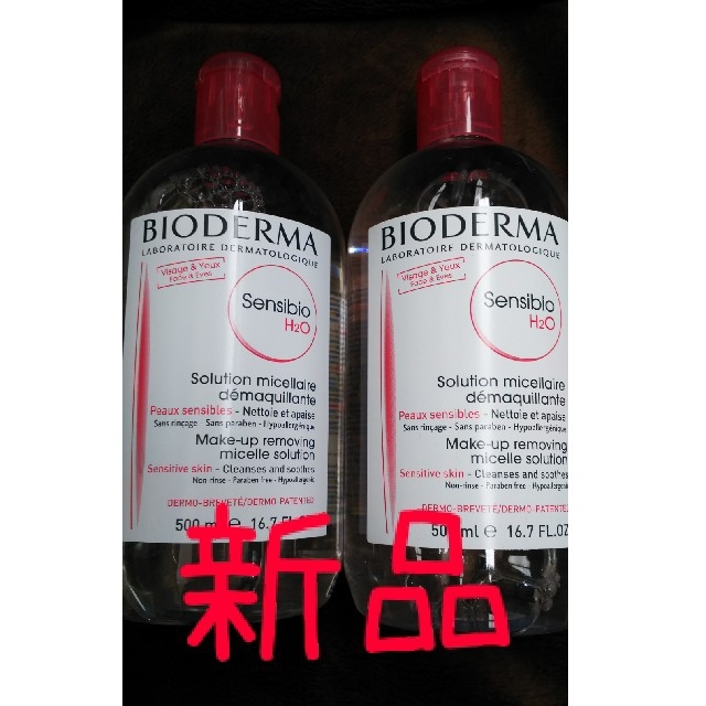 BIODERMA(ビオデルマ)の２本セット割引 ビオデルマ サンシビオ 500ml クレンジング コスメ/美容のスキンケア/基礎化粧品(クレンジング/メイク落とし)の商品写真