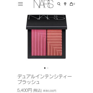 ナーズ(NARS)のNARS デュアルインテンシティーブラッシュ5501(チーク)