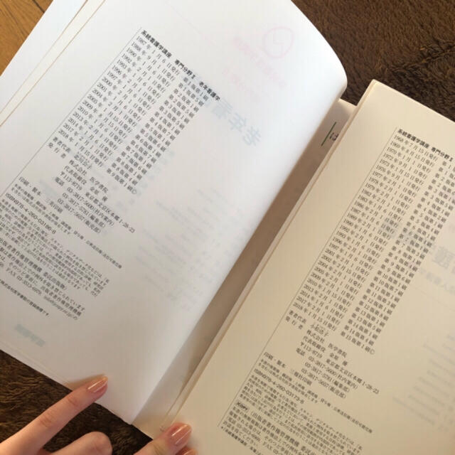 看護 教科書 医学書院 エンタメ/ホビーの本(健康/医学)の商品写真