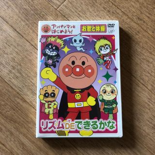 アンパンマン(アンパンマン)のアンパンマン DVD(キッズ/ファミリー)