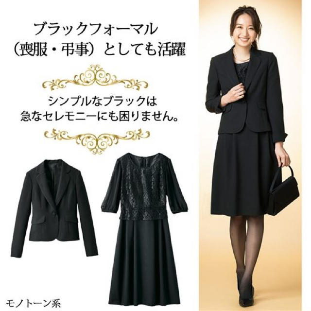 RyuRyu(リュリュ)のリュリュ スーツ ワンピース  9号 新品 ジャケット フォーマル ブラック  レディースのフォーマル/ドレス(スーツ)の商品写真