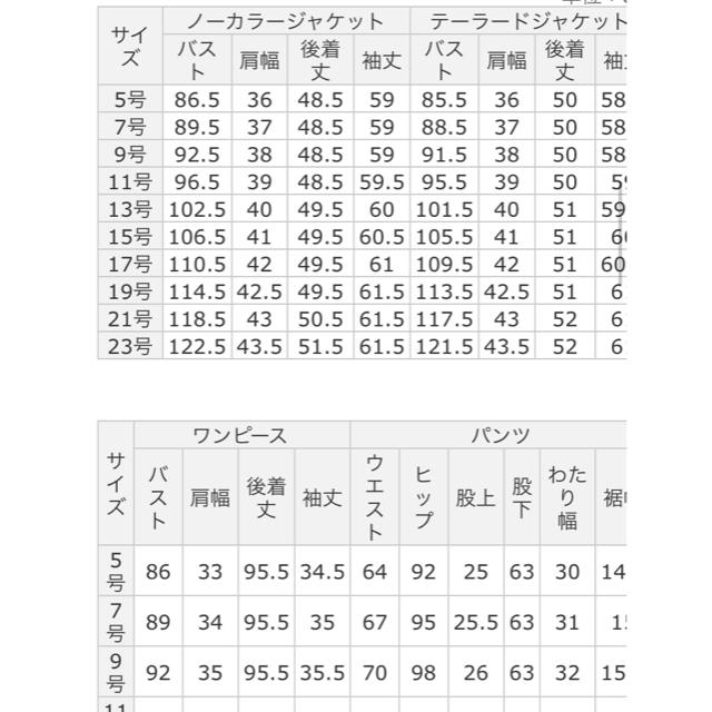 RyuRyu(リュリュ)のリュリュ スーツ ワンピース  9号 新品 ジャケット フォーマル ブラック  レディースのフォーマル/ドレス(スーツ)の商品写真