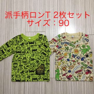 ニシマツヤ(西松屋)の派手柄ロンT2枚セット（サイズ：90）(Tシャツ/カットソー)