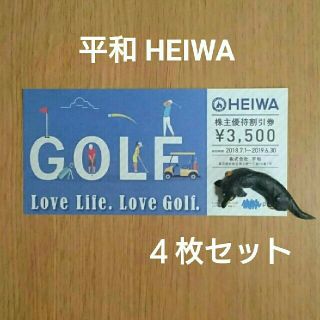 ヘイワ(平和)の平和 HEIWA 株主優待券 21000円分 パシフィックゴルフPGMお値引不可(ゴルフ場)