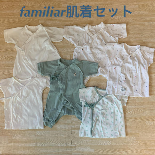 familiar(ファミリア)の【familiar】肌着3柄 長肌着、短肌着セット キッズ/ベビー/マタニティのベビー服(~85cm)(肌着/下着)の商品写真