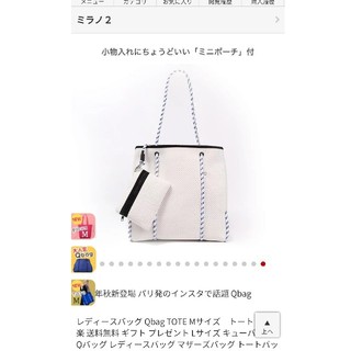 Q bag トートパリ発！！ネオプレントートバッグＭ　マザーズバック(マザーズバッグ)