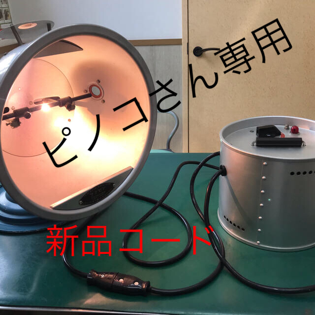 その他家庭用光線器  サナモア