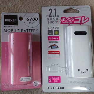 エレコム(ELECOM)のモバイルバッテリー(バッテリー/充電器)