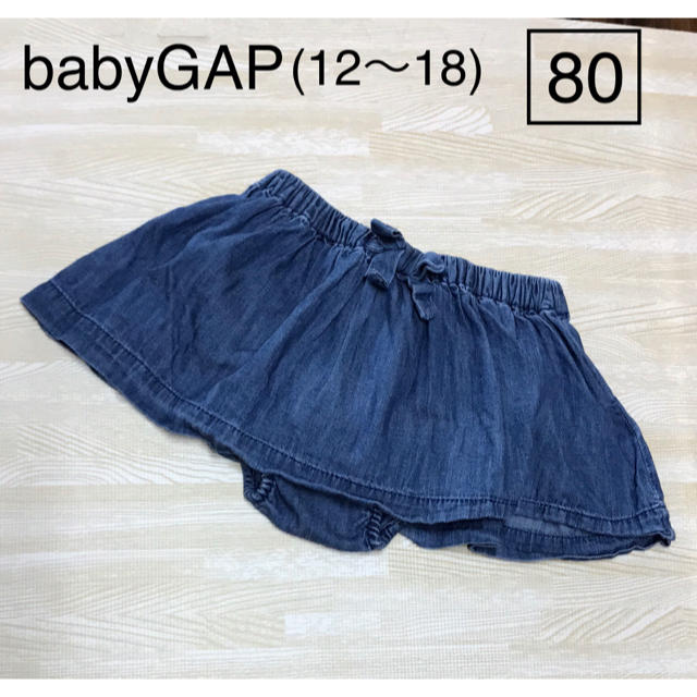 babyGAP(ベビーギャップ)の【 baby gap 】 デニム スカート パンツ フリル / 80 ベビー キッズ/ベビー/マタニティのベビー服(~85cm)(スカート)の商品写真