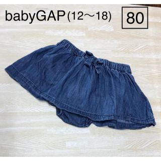 ベビーギャップ(babyGAP)の【 baby gap 】 デニム スカート パンツ フリル / 80 ベビー(スカート)