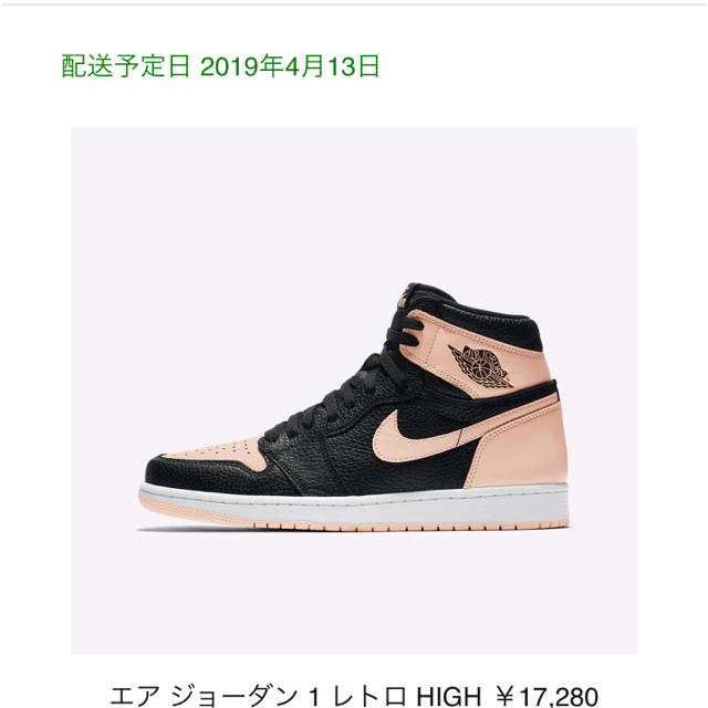 NIKE(ナイキ)のNike AIR JORDAN1 PINK／BLACK メンズの靴/シューズ(スニーカー)の商品写真