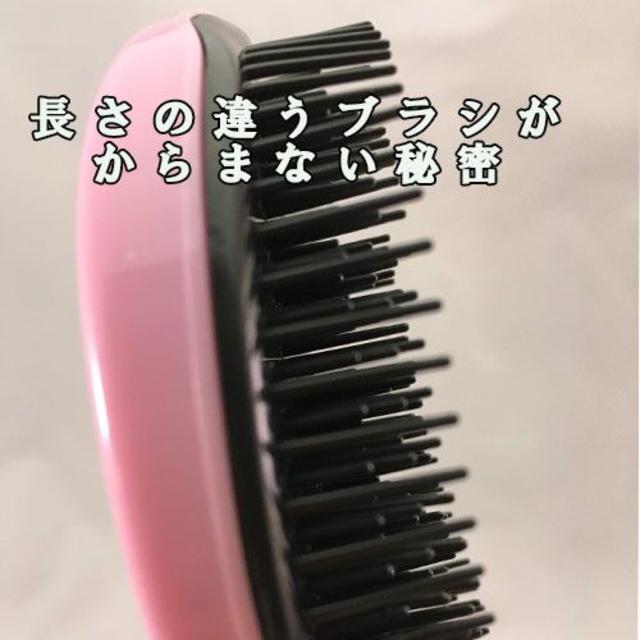 からまないヘアブラシ スーッととかせて　艶々サラサラ！ コスメ/美容のヘアケア/スタイリング(ヘアブラシ/クシ)の商品写真