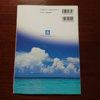 Voyger English Course NEW EDITION 文部科学省検定済教科書 第一学習社