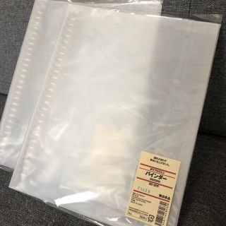 ムジルシリョウヒン(MUJI (無印良品))の【もっふる様 専用】無印良品 B5 26穴 ポリプロピレンバインダー(ファイル/バインダー)