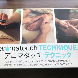 ドテラ アロマタッチ  キット  未使用品(エッセンシャルオイル（精油）)