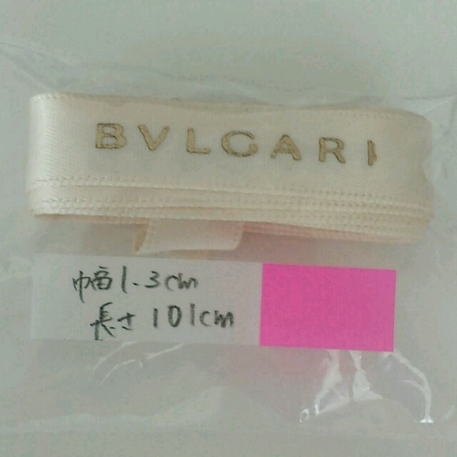 BVLGARI(ブルガリ)のBVLGARI♪ﾘﾎﾞﾝ101cm その他のその他(その他)の商品写真