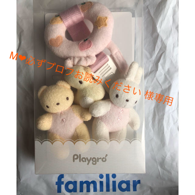 familiar(ファミリア)のM❤︎プロフ必ずお読みください 様専用 ファミリア マスコット キッズ/ベビー/マタニティの外出/移動用品(ベビーカー用アクセサリー)の商品写真