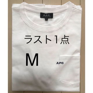 アーペーセー(A.P.C)のラスト1 点 A.P.C. Tシャツ アーペーセー Tシャツ apc ロゴT(Tシャツ/カットソー(半袖/袖なし))