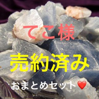 ★少量限定★集中力アップ☆【100g♢ミルキーブルーカルサイト原石さざれ】❤️(その他)