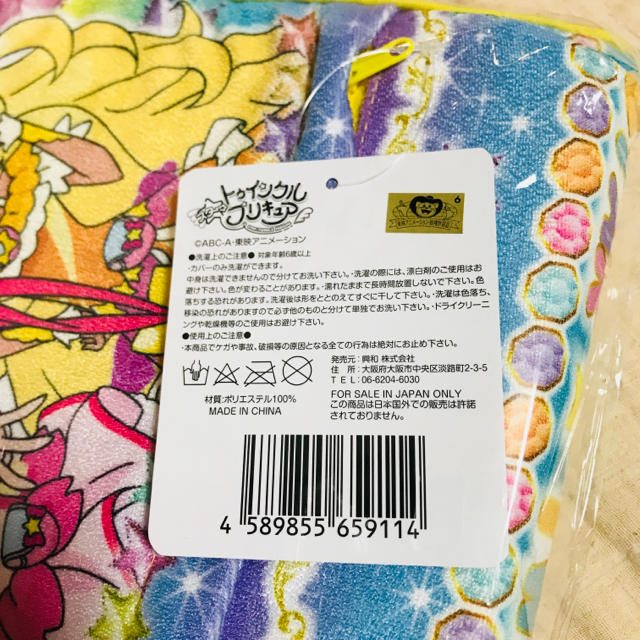 スターティンクル プリキュア   低反発枕 イエロー インテリア/住まい/日用品の寝具(枕)の商品写真