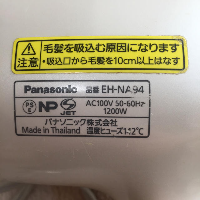 Panasonic(パナソニック)のパナソニック ナノイードライヤー スマホ/家電/カメラの美容/健康(ドライヤー)の商品写真