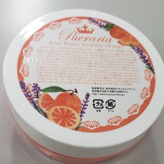 LCラブコスメプエラリア・ボディバターアロマティックオレンジ(ボディクリーム)