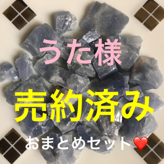 ★少量限定★集中力アップ☆【100g♢ミルキーブルーカルサイト原石さざれ】❤️(その他)