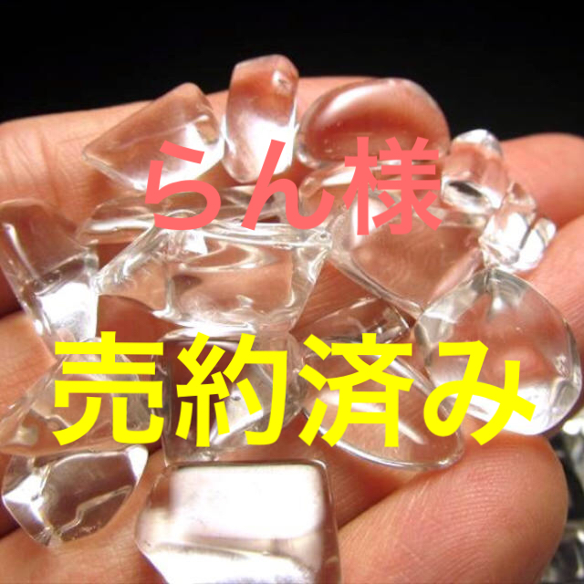 ★限定再入荷★極上透明水晶【200gブラジル産3Aクリスタルクォーツさざれ】❤️